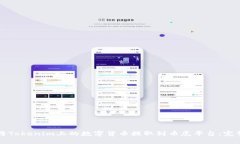 如何将Tokenim上的数字货币