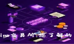 全面解析Tokenim交易所：您