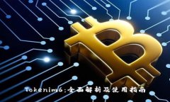 Tokenim6：全面解析及使用指