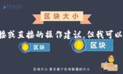 由于涉及区块链和加密货