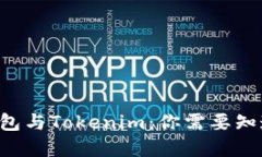 bialti以太坊钱包与Tokenim：