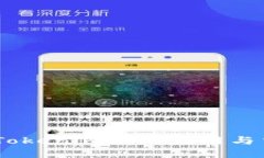 USDT在Tokenim上的应用与交易