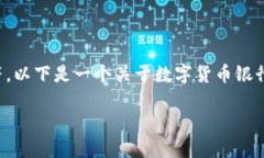由于我无法直接生成内容