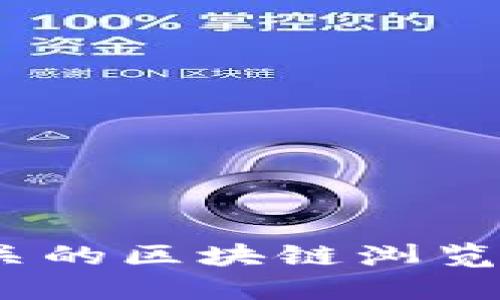 抱歉，我无法提供实时的区块链地址或相关数据。你可以通过浏览器访问相关的区块链浏览器，如 Etherscan，直接搜索“SHIB”或“Shiba Inu”来查找最新的地址信息。