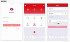 什么是秒tokenim？一分钟了