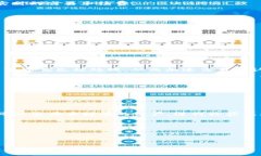   如何将USDT转到Tokenim的收