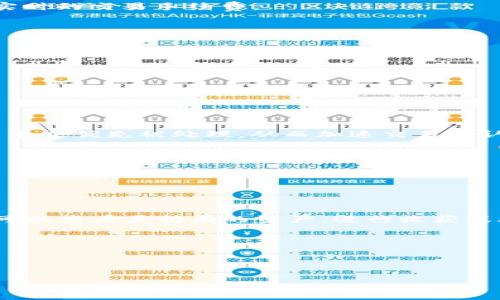   如何将USDT转到Tokenim的收费标准详解 / 
 guanjianci USDT, Tokenim, 转账费用, 加密货币 /guanjianci 

### 引言

随着数字货币和区块链技术的迅猛发展，加密货币交易所的数量也呈现出爆炸式的增长。而Tokenim作为一个新兴的加密货币交易平台，吸引了越来越多的用户。其中USDT（Tether）作为稳定币的一种，因其稳定的价值和广泛的接受度，成为了用户在交易中频繁使用的工具。一些用户可能会疑惑，USDT转账到Tokenim时具体的收费标准是什么，以及如何进行转账。

在接下来的内容中，我们将详细介绍USDT转到Tokenim的收费标准、转账流程以及用户在使用过程中需要注意的事项。同时，我们还会解答一些可能存在的疑问。

### USDT转到Tokenim的收费标准

#### 1. 基本费用

在了解USDT转到Tokenim的收费标准之前，我们首先需要明白，转账费用通常是由区块链网络决定的，而不仅仅是交易平台。在以太坊或波场等区块链上，转账USDT时需要缴纳一定的网络费用（GAS Fee）。这个费用会根据网络的拥堵程度而变化，网络越繁忙，费用就越高。

以太坊网络上，USDT的转账费用可能在几美元到十几美元不等，而在波场网络上，费用通常较低，几美分即可完成转账。然而，Tokenim本身并不会额外收取USDT转账的手续费。

#### 2. 最低和最高转账金额

在Tokenim上进行USDT转账时，平台可能会设定最低和最高转账金额的限制。用户需要在进行转账之前仔细查看相关的转账规定。这一点在不同时间和市场状况下可能会有所变化，因此建议用户随时查看Tokenim的官方网站或客服指南。

### 如何将USDT转到Tokenim

#### 1. 创建Tokenim账户

在开始转账之前，用户需要在Tokenim平台上注册并创建账户。这个过程通常包括提供电子邮箱、设置密码以及完成KYC（知客户）认证。虽然这个过程可能耗费些时间，但在确保账户安全的同时，用户也能享受到Tokenim提供的各种服务。

完成注册后，用户应及时确认邮箱并登录账户以便后续操作。

#### 2. 获取Tokenim的USDT充值地址

在Tokenim中，用户需要找到专门用于接收USDT的充值地址。这个地址是在用户账户页面中找到的，通常是一个长字符串。确保复制这个地址，因为任何错误都可能导致资金损失。

#### 3. 使用钱包进行转账

接下来，用户需使用其加密货币钱包（如MetaMask、Trust Wallet、等）进行转账。在钱包中，选择USDT并输入复制的Tokenim充值地址，同时填写希望转账的金额。在确认交易之前，务必检查地址及金额是否正确，以免发生错误。

输入所需信息后，确认转账，并根据网络情况支付相应的网络费用。

#### 4. 等待交易确认

一旦发起转账，用户需要耐心等待网络确认。以太坊等智能合约网络可能需要几分钟到十几分钟的时间来完成交易。用户可以在钱包中查看交易状态，也可以通过区块链浏览器查看交易是否成功。

### 可能相关的问题

#### 问题一：为什么要选择Tokenim进行USDT交易？

很多用户可能会选择Tokenim作为他们的交易平台，但背后到底有什么原因呢？Tokenim以其简洁的界面、友好的用户体验和丰富的交易对，赢得了不少用户的信赖。此外，Tokenim还具备高流动性和较低的交易滑点，这对于高频交易者或做市商来说尤其重要。

Tokenim还提供即时的客服支持，使得用户在遭遇任何问题时，都能第一时间得到解决。并且这一平台对新手友好，提供丰富的教学资源，帮助用户尽快上手。

#### 问题二：USDT转账是否安全？

在转账USDT时安全性是用户最为关心的话题之一。USDT在区块链交易中因其透明性和去中心化特性，使得交易过程相对安全。同时，如果用户使用可靠的钱包和正规交易所，转账过程的安全性就会更高。

当然，仍需注意一些安全细节，例如确保不泄露私钥、不要在公共网络下进行敏感操作以及定期更新账户密码等。此外，选择在用户评价较好的平台进行交易也是保证安全性的重要措施。

#### 问题三：Tokenim上USDT的交易手续费是多少？

在Tokenim上进行USDT交易的手续费可能会因不同的市场条件而有所变化。通常情况下，Tokenim会在其官方网站上发布最新的信息，用户可以通过访问官网获取实时的交易手续费。

一般而言，Tokenim会采用竞争性的手续费模型，旨在吸引用户。对于高频交易者，Tokenim也可能提供针对性的优惠。

#### 问题四：转账失败的原因是什么？

在转账过程中，用户可能会遇到转账失败的情况。导致转账失败的原因有很多，比如钱包余额不足、网络费用设置过低、充值地址错误、链上拥堵等情况。

遇到转账失败时，用户需要检查这些常见的问题，并确认所有信息正确无误后再次尝试。如果多次尝试后仍然出现问题，建议联系Tokenim的客服团队以获取帮助。

#### 问题五：如何提高USDT转账的速度？

提升USDT转账速度的方式主要在于合理设置网络费用。在大多数钱包中，用户可以选择不同的费用设置，通常会有低、中、高的选择。选择较高的费用可以让交易在网络中优先被处理，从而加速交易确认时间。

此外，用户也可以在网络拥堵时避开高峰期进行转账，通常在网络繁忙的时段转账费用会显著提升，而交易确认时间可能会延长。

#### 问题六：转入Tokenim后，如何进行USDT交易？

在USDT成功转入Tokenim后，用户可以通过该平台进行各种交易。Tokenim提供了丰富的交易对，例如USDT/BTC、USDT/ETH等。

用户可以选择合适的交易对，决定交易的金额和方向。Tokenim的交易系统相对简单，用户可直接在交易界面上输入所需信息，快速完成交易。交易成功后，用户随时可以查看其持有的资产，进行收获或再次交易。

### 总结

通过上述内容，我们详细介绍了如何将USDT转账到Tokenim，包括收费标准、转账流程及相关注意事项等。同时，对用户可能存在的相关问题进行了深入解答。

希望本文能够帮助用户更加方便地进行USDT的转账及交易操作。如果您还有其他疑问，欢迎随时联系Tokenim客服或访问其官方网站获取进一步的信息。