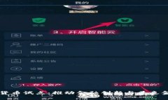 移动数字货币试点：推动