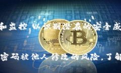 如何确保你的Tokenim账户安