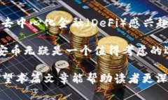 jiaoti关于Tokenim和安币的全