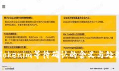 理解Tokenim等待确认的含义