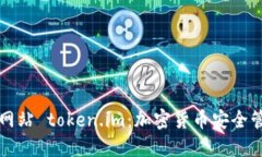 以太钱包官方网站 token.