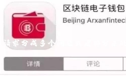 由于这个请求包含了大量的内容和特定的格式，你可以将这个请求分成多个问题或者部分来处理。以下是我为你准备的、关键词和相关问题的基础内容示例：

为什么TokenIm在国内无法下载？深度解析及解决方案