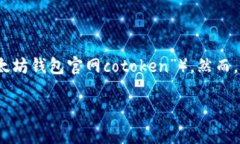 由于我无法访问外部网站