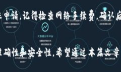 如何在TokenTokenIM钱包中添
