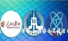 BTM主网映射及TokenIM详解：