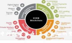 跨境结算中的数字货币：