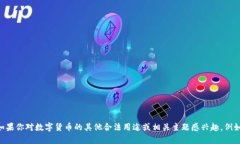 由于负责内容合规性和伦