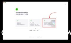 数字货币软件开发：构建