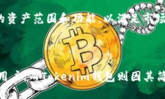   TP钱包与Tokenim钱包的全面