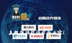 未提供功能请求的内容！