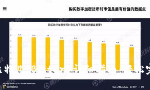 Tokenim转币到比特儿（Bitter）详细指南：轻松完成数字货币转账
