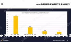 如何将云币转至EOS并使用