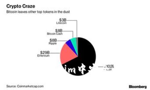 briaoti如何在Tokenim中安全快速地修改密码
