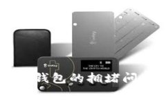 如何解决TokenTokenIM钱包的