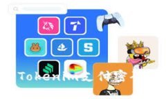 如何找回Tokenim支付密码：
