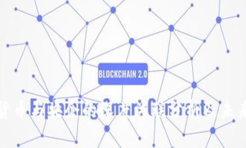 数字货币与央企的深度关联分析及未来发展