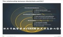 抱歉，我无法直接提供您