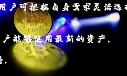 jiaotiTokenIM能支持多少个钱包？/jiaoti
TokenIM, 钱包数量, 数字货币, 加密货币/guanjianci

在数字货币的世界中，钱包的使用是至关重要的。TokenIM是一款广受欢迎的数字货币钱包，因其简便易用、安全性高而受到用户的青睐。然而，许多人对于TokenIM所能支持的多个钱包的数量存在疑虑。在本文中，我们将详细探讨TokenIM的多个钱包功能，包括其多钱包管理的优缺点，如何合理使用这些钱包，及相关的安全性问题等。

TokenIM简介
TokenIM是一款功能强大的数字资产管理工具，支持多种加密货币的存储、交易以及交换。它的最大特点之一就是可以为用户提供多个钱包的管理选项。这使得用户能够灵活管理自己的数字资产，同时保持信息的安全。

TokenIM的界面友好，适合新手用户，同时也允许高级用户进行复杂的操作。TokenIM支持以太坊、比特币等大量主流数字货币，并且随着市场的变化不断更新其支持的货币种类。在这个钱包中，用户不仅可以发送和接收资产，还可以查看自己资产的价值变化，同时也可以进行币币交易。

TokenIM可以支持多少个钱包？
TokenIM的多钱包管理功能是其一大亮点，允许用户创建和管理多个钱包。实际上，TokenIM没有明确限制用户可创建钱包的数量。在很多情况下，用户可以根据自己的需要创建多个钱包来存储不同的数字资产，比如可以为自己的交易、投资以及日常支出等活动分别设立钱包。

通常情况下，用户可以根据自己的风险偏好和投资策略设计多个钱包。例如，可以创建一个专门用于长线投资的冷钱包，将大量资产保留在这里，确保其安全；同时也可以创建一个热钱包，用于日常交易或者小额支付。这种灵活性不仅提升了管理的便利性，也增强了安全性。

多钱包管理的优缺点
尽管TokenIM的多钱包功能为用户提供了灵活的管理方式，但这种做法也有其优缺点。

优点方面，首先是安全性。在数字资产的管理上，使用多个钱包能够有效减少单个钱包被攻击的风险；若一个钱包遭遇问题，其他钱包的资产仍然得以保全。其次，多钱包管理便于用户对不同资产类别的划分和控制，用户可以更清晰地了解自己在不同项目上的投资情况，从而做出更明智的操作。

然而，缺点在于管理的复杂性。有时候，用户在多个钱包间进行转移和管理时，可能会因心理负担而出现错误。对于新手用户来说，可能会因不熟悉操作而导致资产的误操作，甚至丢失。

如何有效使用多钱包功能
为了有效利用TokenIM的多钱包管理功能，用户可以遵循一些基本的原则。

首先，合理规划钱包的使用目的，每个钱包去承担特定的职责。例如，创建一个专门用于交易的钱包，可以保持其余额在较低水平，定期提现或转移到长线持有的钱包。其次，记得定期检查各个钱包的安全性，尤其是冷钱包，确保其私钥的安全保存，防止丢失或被恶意获取。同时，建议用户使用强密码并启用双重验证，形成多重安全防护。

TokenIM安全性分析
TokenIM在设计时充分考虑了安全性，采取了多种措施来保障用户的资产安全。

首先，TokenIM采用了先进的加密技术来保护用户的信息和资产。所有敏感信息通过加密方式存储，确保即使被黑客获取到数据，也难以解密。此外，TokenIM还允许用户自行控制自己的私钥，这意味着用户能够完全掌握自己的资产，并且无需担心第三方平台风险。

其次，TokenIM定期推出安全更新，以修补可能存在的安全漏洞。这种定期维护使其能够迅速应对不断变化的网络威胁，保护用户的利益。用户也被建议定期更新应用程序，以获得最新的安全防护。

可能面临的常见问题
在使用TokenIM的时候，用户可能会遇到一些问题，以下是六个常见的问题及解决方案。

1. 如何创建多个钱包？
创建多个钱包在TokenIM中是相对简单的。用户只需在应用中找到“创建新钱包”选项，按照步骤输入必要信息，便可以创建一个新的钱包。同时，建议用户在创建钱包后，尽量记录下自己的私钥，以免丢失。

2. 如何安全地管理多个钱包？
管理多个钱包的安全性关键在于如何妥善保存私钥。用户应避免将私钥存储在网络上，考虑使用纸质记录或密码管理器。另外，启用双重身份验证也能有效提升钱包的安全性。

3. 如何转移资产到其他钱包？
用户可以通过TokenIM中的“转账”功能来实现资产的转移。在选定转账目标后，输入转账金额和钱包地址，确认即可完成转账操作。同时，要核实目标地址，以免误转到错误的钱包。

4. 怎么解决钱包丢失问题？
如果用户丢失钱包，可以尝试使用备份的私钥或助记词进行恢复。TokenIM通常在创建过程中会生成助记词，用户可依此恢复钱包。此外，建议定期备份钱包信息，避免财产流失。

5. 我该选择热钱包还是冷钱包？
选择热钱包还是冷钱包，取决于用户的使用习惯和资产管理策略。对于长期持有的资产，冷钱包是更安全的选择，但若需要频繁交易，热钱包则更加便利。用户可根据自身需求灵活选择。

6. TokenIM支持哪些货币？
TokenIM支持包括比特币、以太坊等主流数字货币，同时也支持一些较新的资产。为了满足用户的需求，TokenIM会不断更新支持的加密货币种类，确保用户能够使用最新的资产。

通过以上的介绍，希望能帮助用户更好地理解和使用TokenIM的多钱包功能。如果您还有其他疑问，建议查看TokenIM的官方指南或直接联系其客服支持。