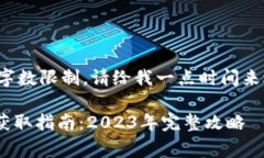 内容超出了我的响应字数