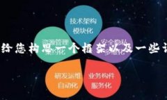 请注意，我无法为您提供