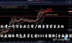 思考一个符合大众用户搜