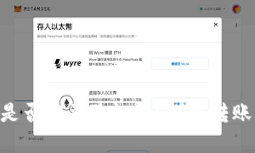 Tokenim转账是否需要验证码？详解转账流程与安全性