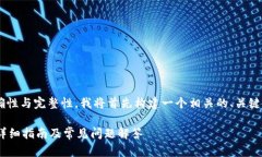 为了确保提供的信息准确
