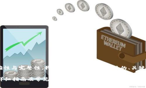 为了确保提供的信息准确性与完整性，我将首先构建一个相关的、关键词，并详细介绍相关内容。

HECO提现到Tokenim的详细指南及常见问题解答