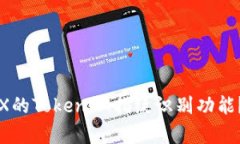 如何关闭苹果X的TokenIM指纹