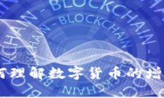 Tokenim规模：如何理解数字