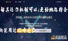 虚拟数字货币加密支付的