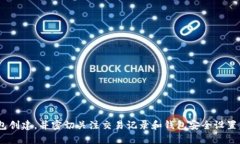   如何使用Tokenim创建100个