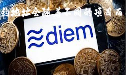 关于“tokenim合约地址”的详细介绍可以分为以下几个部分。请注意，具体的合约地址会随着不同的项目而有所不同，您需要查阅区块链浏览器或者相关项目的官方网站获取准确的信息。


Tokenim合约地址及其重要性分析