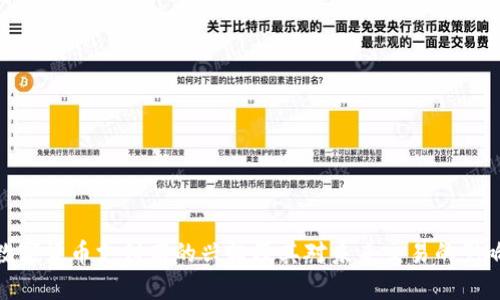 数字货币支付商的兴起及其对未来交易的影响