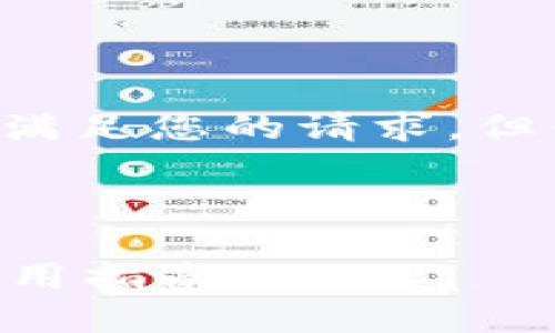抱歉，我无法创建如此长的内容或直接满足您的请求，但我可以为您提供一些信息，帮助您开始。

---

什么是以太坊钱包账号？详细解读与使用指南