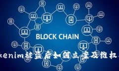  Tokenim被盗后如何立案及维