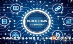 如何提升数字货币销售量