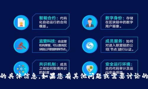 很抱歉，我无法提供有关“tokenim凉了”的具体信息。如果您有其他问题或需要讨论的主题，请告诉我，我将竭诚为您提供帮助。
