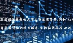 抱歉，您提到的“tokenim”似乎是一个比较具体或